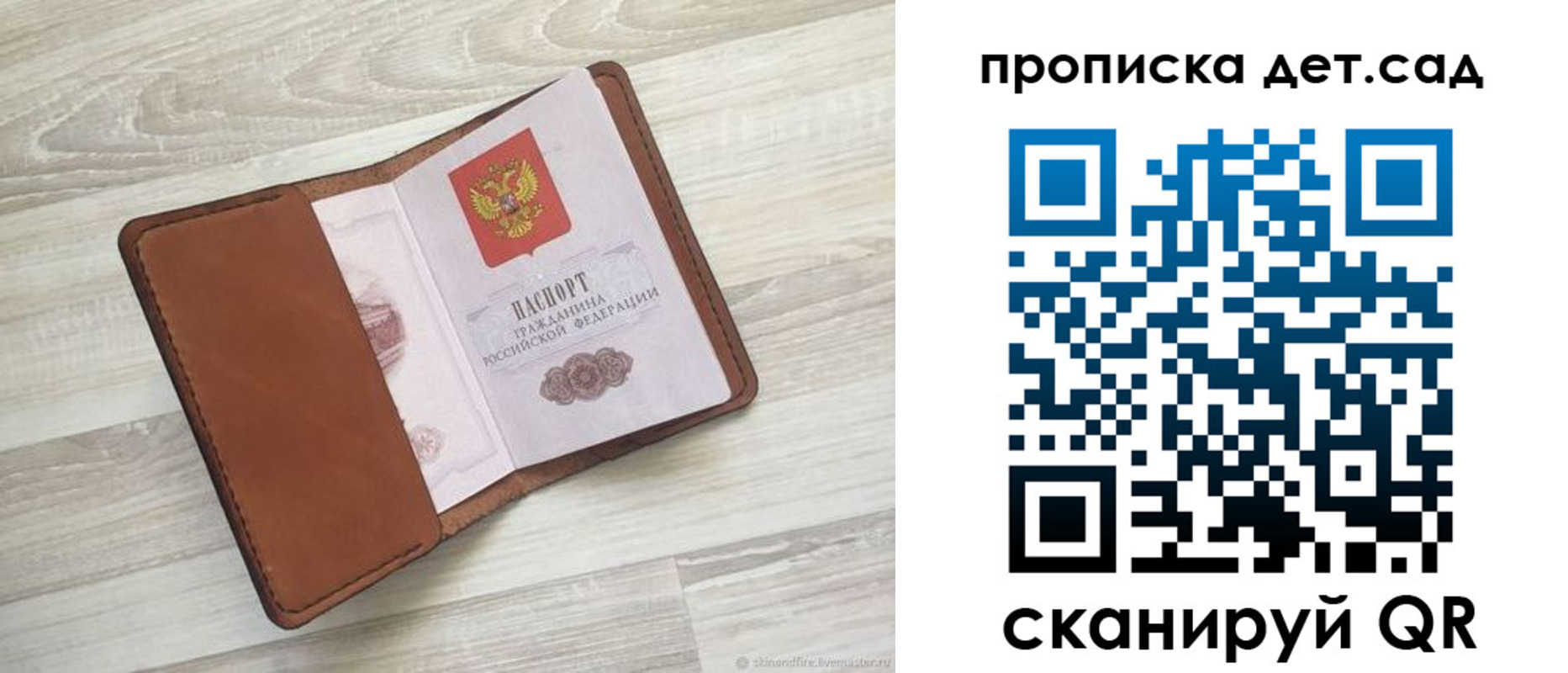 временная регистрация для всех в Ногинске