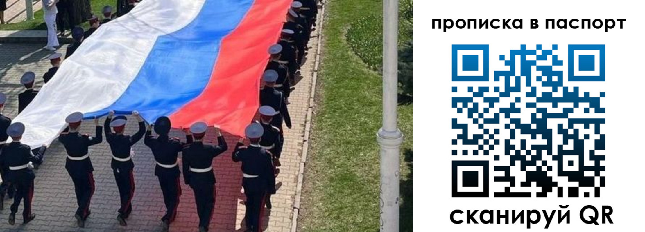 купить прописку в Ногинске
