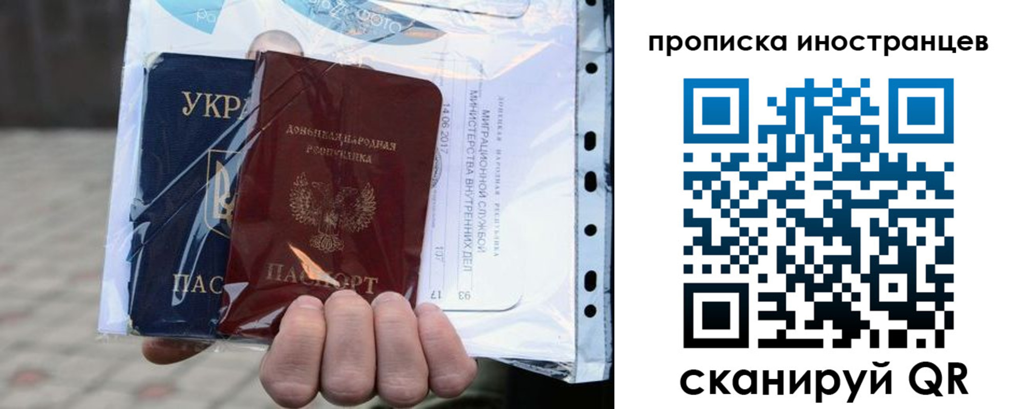 временная прописка в Ногинске
