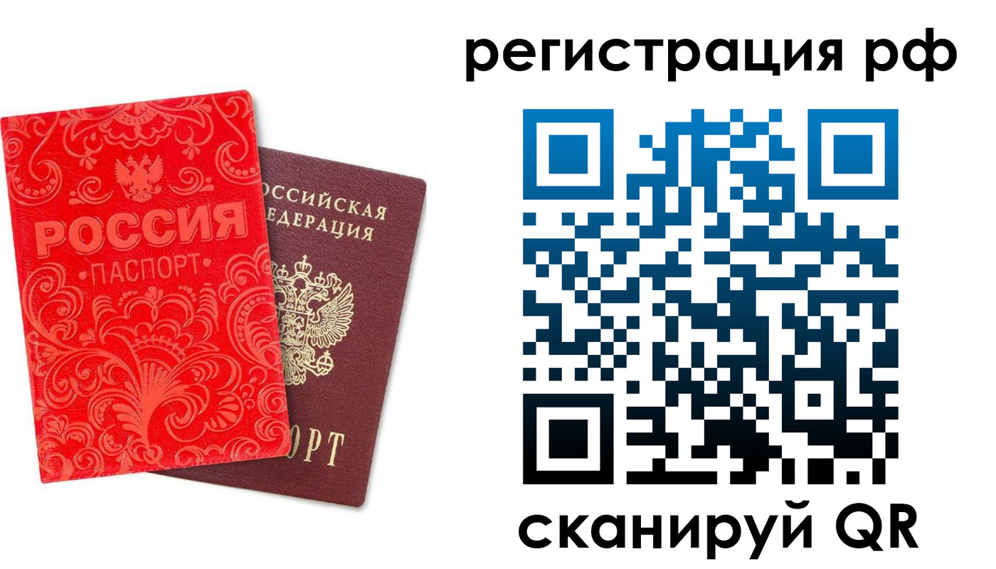 прописка для школы в Ногинске